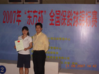 企业荣誉